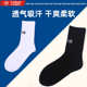 飞跃棉高弹力针织女袜运动透气纯色柔软时尚 简约中筒袜