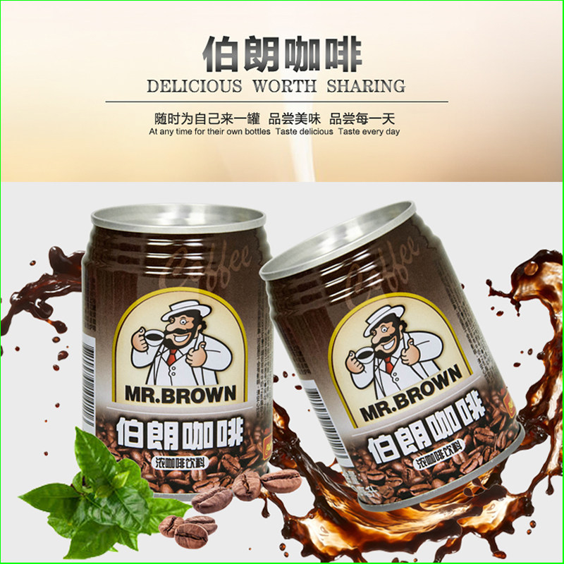 伯朗咖啡 咖啡饮料即饮品 240ML/罐
