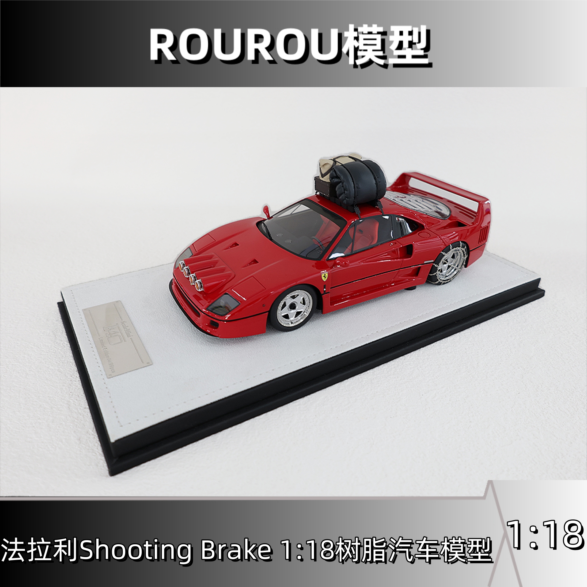 Scalemini法拉利FerrariF40雪地改装版1：18比例仿真树脂汽车模型