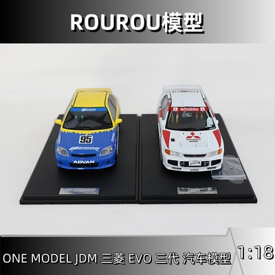 One Model品牌1:18比例车型三菱EVO3代本田S2000 jdm树脂汽车模型