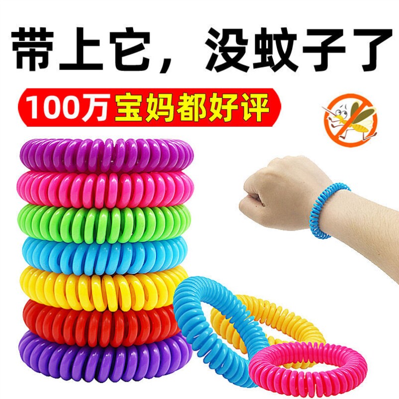 驱蚊手环儿童防蚊圈手脚环宝宝大人手链卡通防蚊虫神器
