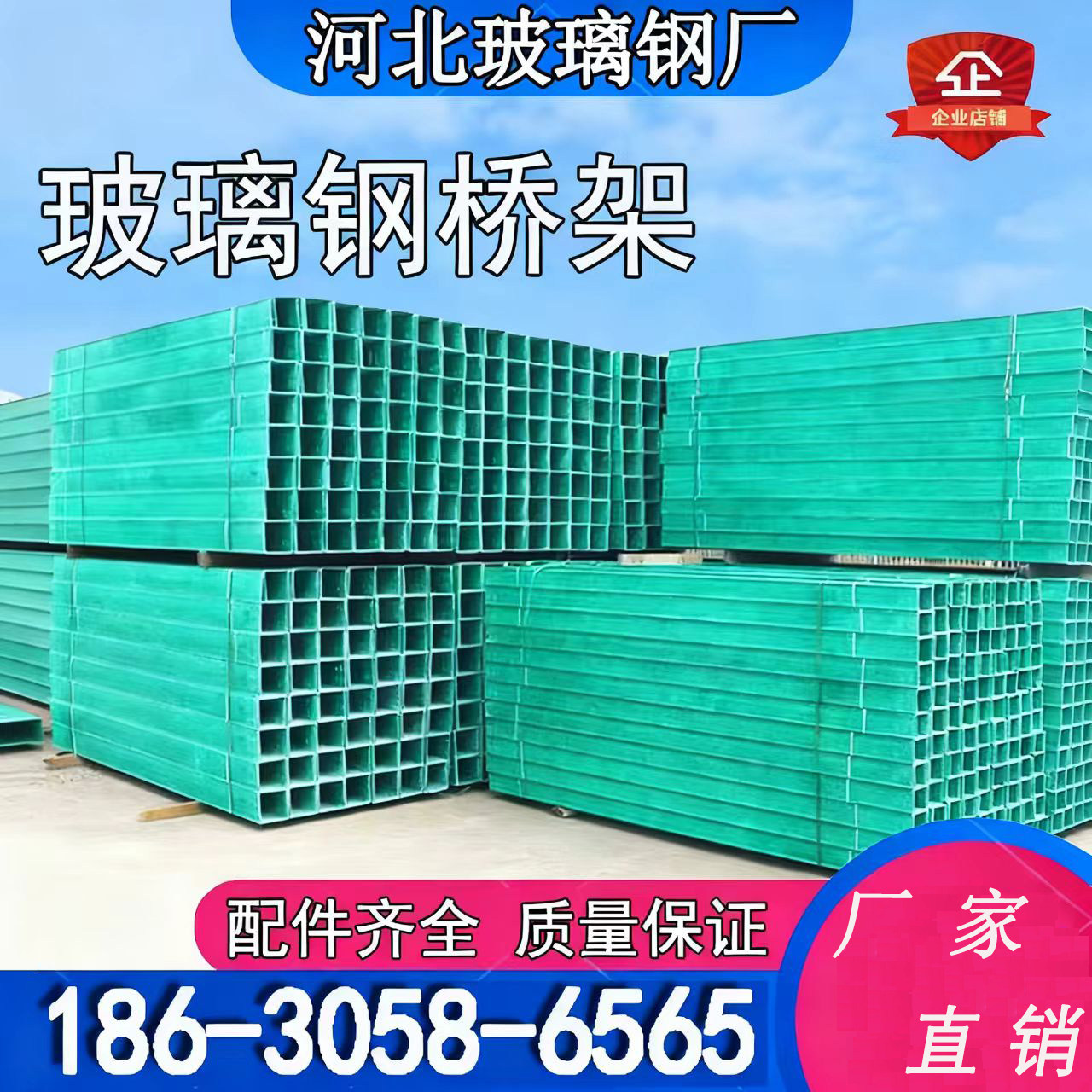 玻璃钢电缆桥架防火阻燃线槽大跨距FRP 防腐槽式梯式电力线缆管箱,电子元器件市场,配线槽,淘宝优惠券,粉丝福利购,淘宝优惠卷