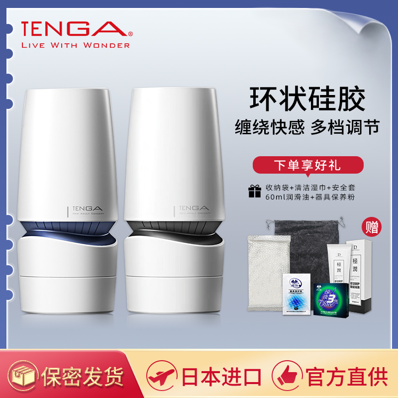 TENGA进口新品AERO男用飞机杯旋回式吸附控制自慰杯成人-封面