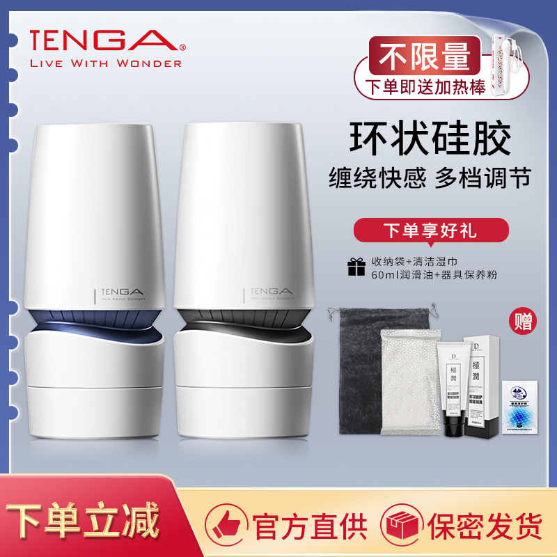 TENGA进口新品AERO男用飞机杯旋回式吸附控制自慰杯成人