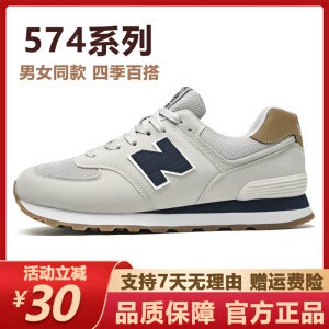 新款百伦运动休闲男鞋情侣跑步鞋n字百搭女鞋官方正品574阿甘鞋子