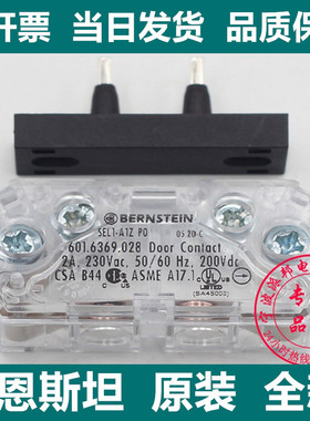 博恩斯坦开关 电梯门锁触点 SEL1-A1Z P0 601.6369.028 BERNSTEIN