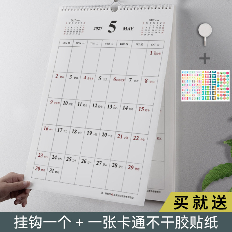 挂历2027年格子记事日历ins风计划表创意北欧简约家用挂墙装饰打卡记录日程本月计划365天全年台历贴墙