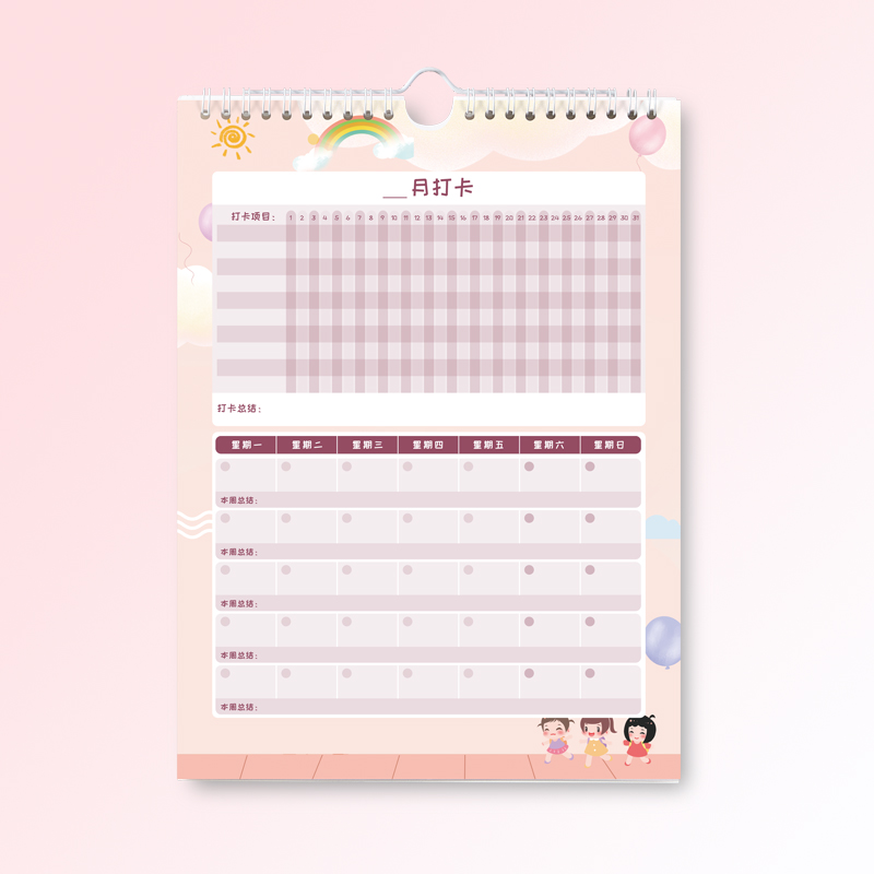 锦兔4挂墙自律打卡打卡本计划本