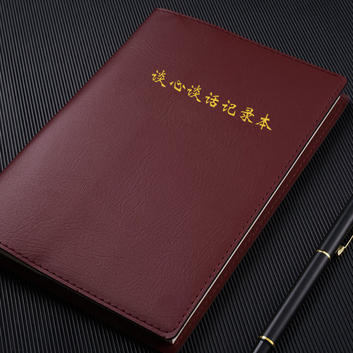 新版党员学习商务皮面本定制logo