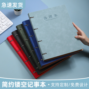 活页本备课本教案本教师专用A4加厚批发定制幼儿园小学高中