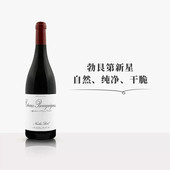 法国新款 上市勃艮第名家珀帝庄园NicosPotel佳美干红葡萄酒2020年