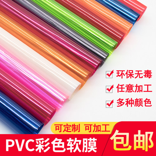 透明彩色塑料薄膜顺泰塑胶