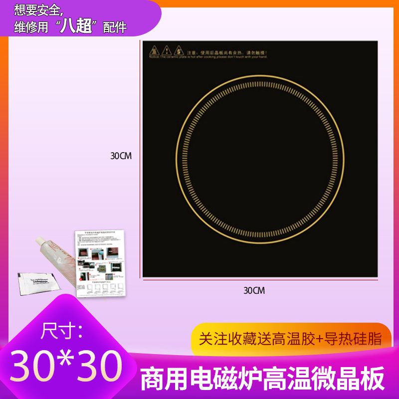 5000w商用大功率电磁炉玻璃面板