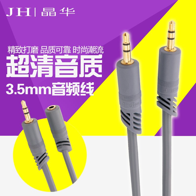晶华 公对公音频线车载音频线车用3.5mm公对公双头耳机手机连接线