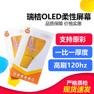 15pm 16promax屏幕总成OLED 14Pro 瑞桔RJ柔性高刷屏适用于苹果13