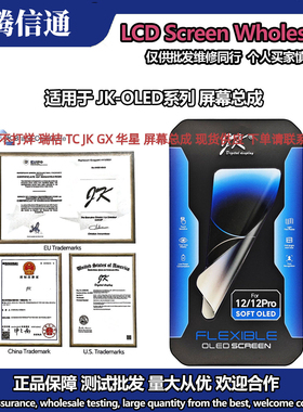 JK适用苹果手机11屏幕总成ipone13高刷OLED柔性12ProMax14/15plus