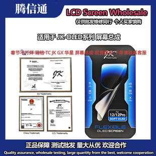 适用JK苹果手机11屏幕总成ipone13高刷OLED柔性12ProMax14/15plus