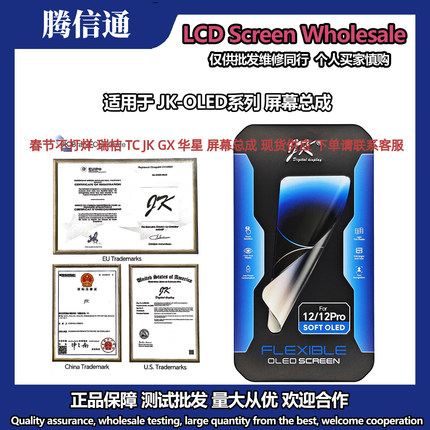 适用JK苹果手机11屏幕总成ipone13高刷OLED柔性12ProMax14/15plus