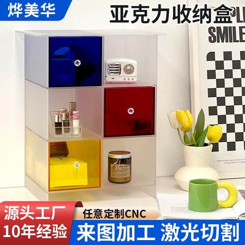 亚克力彩色盒渐变色盒子定 制收纳盒化妆盒展示柜防尘模型展示架