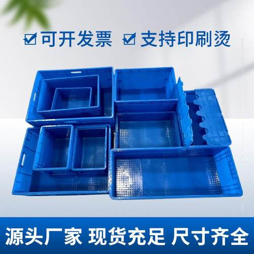 蓝色加厚EU塑料箱大号防静电物流箱厂家长方形物流塑料周转箱