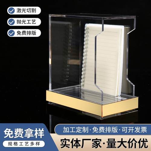 新款透明亚克力书架简约书本桌面摆件立式书籍展示架笔记本展示台