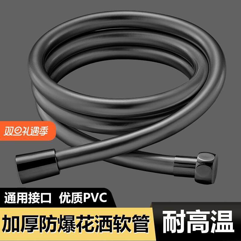 花洒喷头PVC软管浴室洗澡管子沐浴水管淋浴热水器波纹管防爆