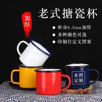 8厘米彩色马克杯搪瓷杯老式茶缸多色卡通可印制专属logo