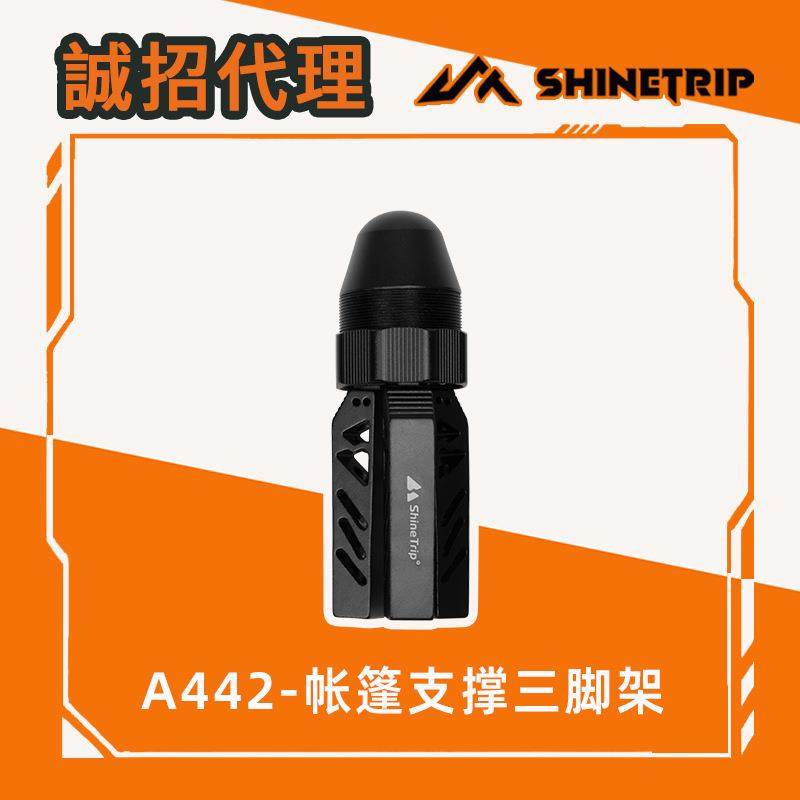 山趣天幕杆支撑调节配件帐篷支架顶针多用途三角架节省空间帐篷针