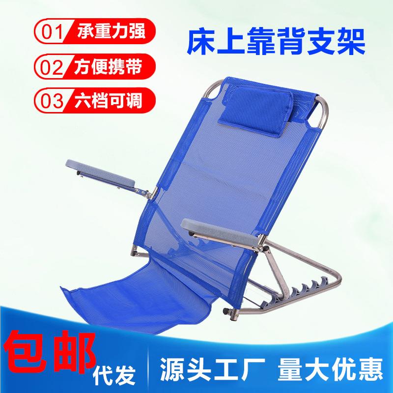 床上靠背椅床上靠背起背架多功能靠背架承重力强老人床上支架靠架