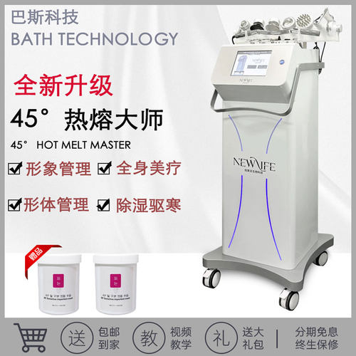 45度闪塑热熔发烧大师瑜伽普拉提