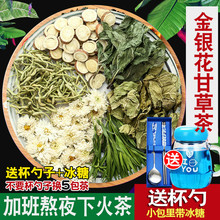 组合养生茶学生非提神醒脑去火茶1