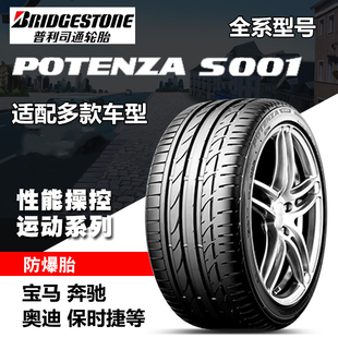 50R19 21防爆轮胎 275 315 255 305 普利司通225 245