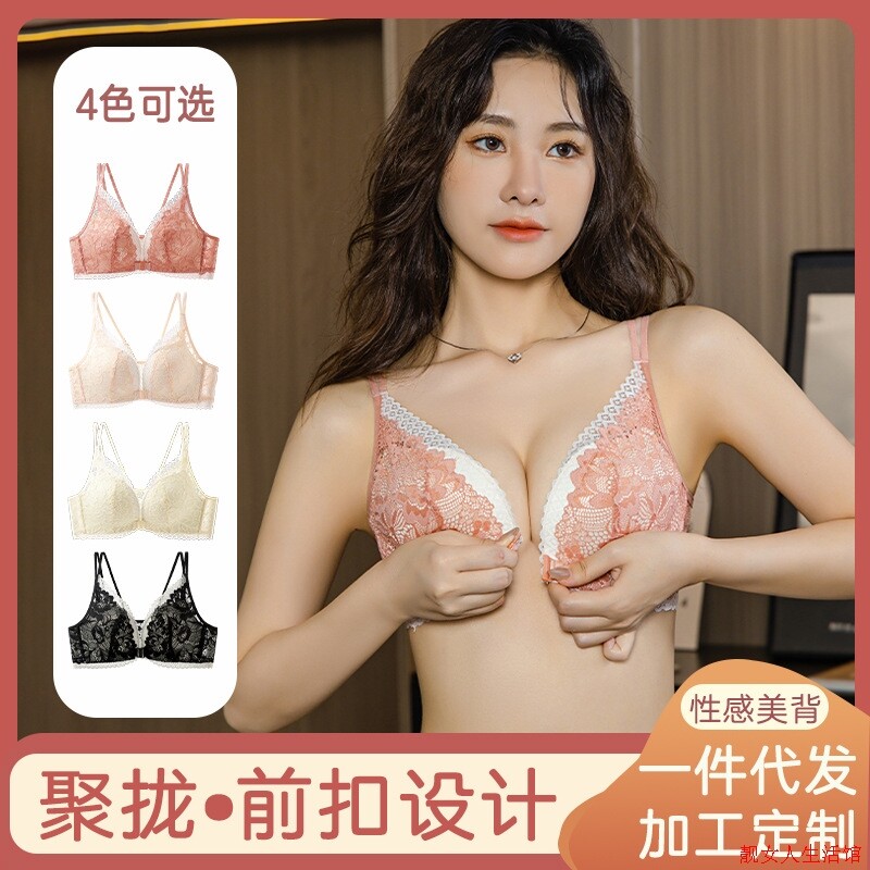 前扣美背内衣薄厚杯法式内衣女小胸聚拢女士内衣调整型少女文胸罩