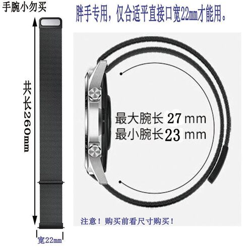 加长米兰表带华为GT6/7小米荣耀6