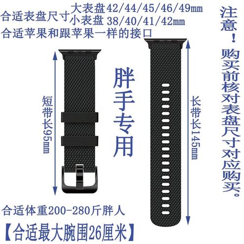 适用苹果手表带49mm奢华s10华强北s8加长大码Ultra胖手Applewatch