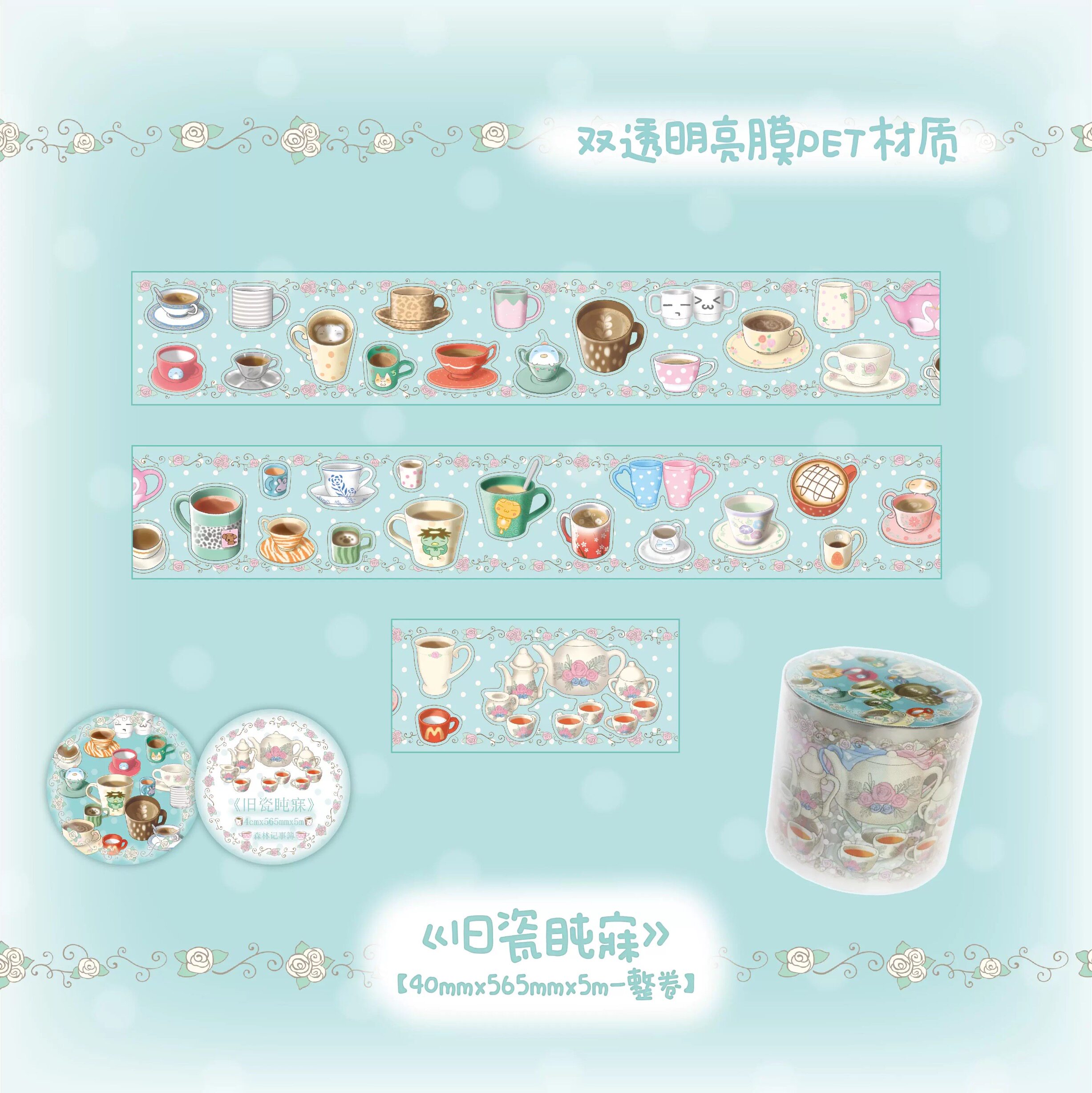 thumbnail for Sub-packaging | Forest Notebook Original Teacup Nap Old Porcelain Snooze Forest Carnival Animal Stickers