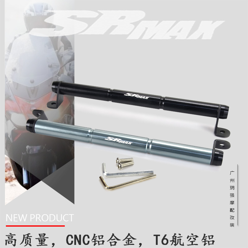 适用阿普利亚导航改装平衡杆支架