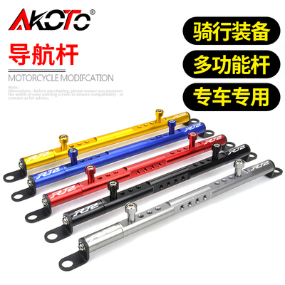 适用赛科龙RT2多功能平衡杆踏板车SR250T改装导航手机支架拓展杆