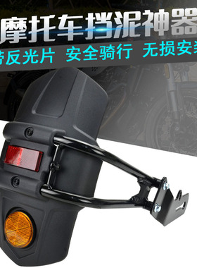 适用于宗申赛科龙RA2 RE3 RZ3S改装后挡泥板挡水板后盾挡泥瓦配件