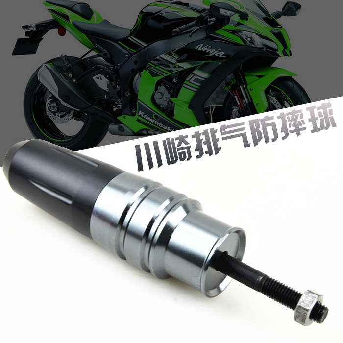 川崎ZX10R ZX9R ZX6R ZX12R ZX14R摩托车改装排气管防摔胶防摔棒