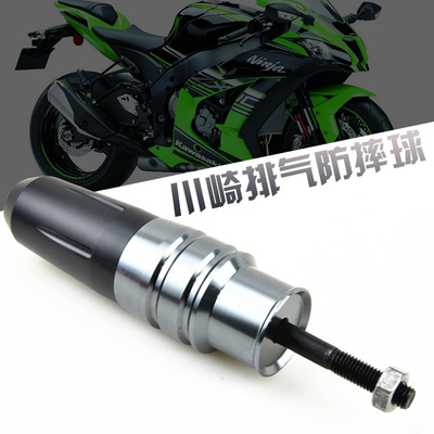 川崎ZX10R ZX9R ZX6R  ZX12R ZX14R摩托车改装排气管防摔胶防摔棒