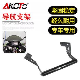 适用川崎NINJA500 NINJA400 改装手机导航支架风挡拓展多功能横杆