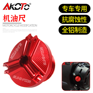适用于川崎Eliminator500 消除者500/450 改装铝合金机油尺机油盖