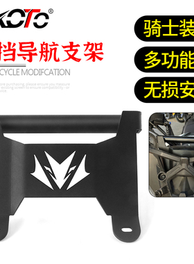 适用新大洲本田CBF190X改装 风挡手机导航支架 扩展支架拓展横杆