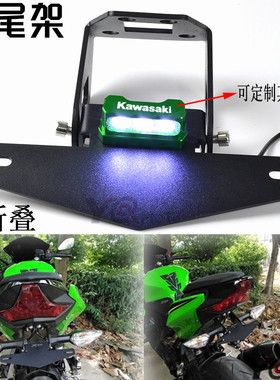 川崎忍者400 NINJA400/250/650 Z400 Z650 Z900 rs改装短尾车牌架