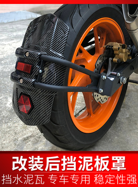 适用川崎ZX4RR ZX4R ZX25R NINJA650 Z650改装后挡泥板挡泥瓦水板