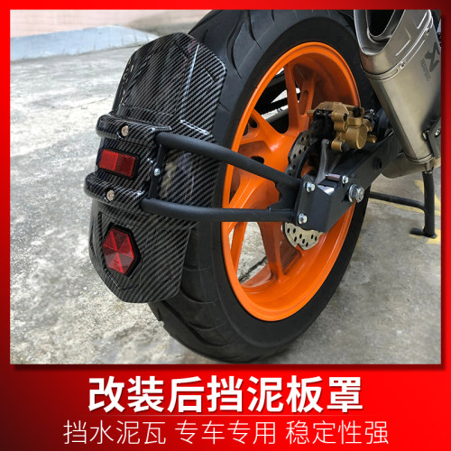 适用川崎ZX4RR ZX4R ZX25R NINJA650 Z650改装后挡泥板挡泥瓦水板