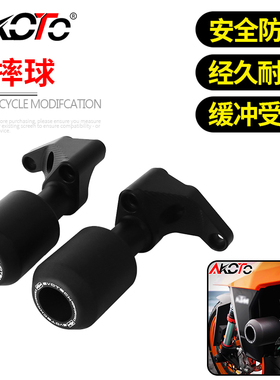适用24-25款KTM DUKE990改装EP车身防摔球保护胶发动机保险杆配件