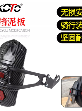 适用于本田CRF1000L/1100L非洲双缸XADV750 改装后挡泥板挡泥挡水