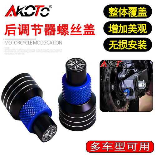 适用豪爵GZS150 TR300 TR150E/150ES 改装后调节器螺丝盖装饰配件